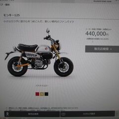 ラストモデル！HONDA新型モンキー１２５新色バナナイエロー！　...