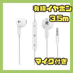 3.5mm 有線 イヤホン PC 磁気設計 絡み防止 インイヤー...
