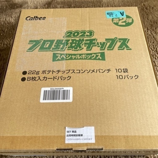 第２弾プロ野球チップス スペシャルボックス