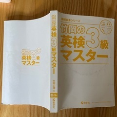 英検３級の受験対策に（CD、参考プリント付き）の画像