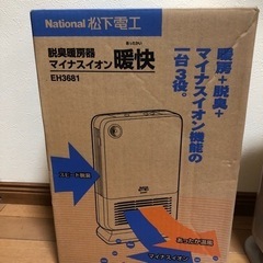 脱臭暖房器の画像