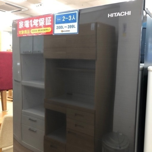 HITACHI 2ドア冷蔵庫【トレファク上福岡】