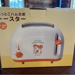 レア商品　非売品　とっとこハム太郎　トースターの画像