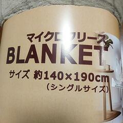 新品　毛布　シングルサイズ　ブランケット　マイクロフリース　家具　安城市　愛知県の画像