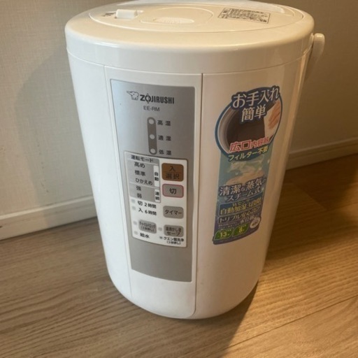 象印　加湿器