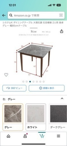 2人用テーブル
