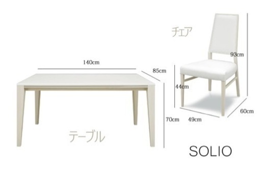 ダイニングテーブル　140テーブル5点セット