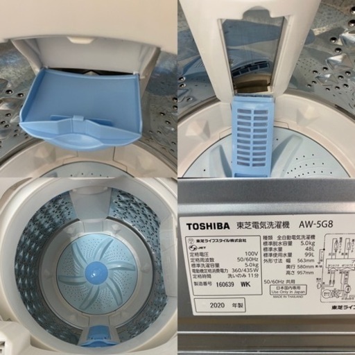 I334 ? 2020年製の美品♪ TOSHIBA 洗濯機 （5.0㎏）⭐ 動作確認済 ⭐ クリーニング済