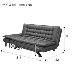 ベットソファ　ニトリで税込87000円で購入