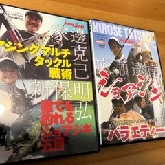 釣具　釣り  DVD アジング ショアジギ 釣具　ルアー　フィッシング