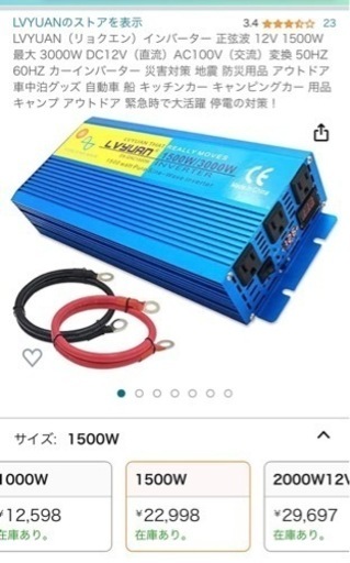 インバーター 正弦波 12V 1500W 最大 3000W