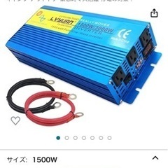 インバーター 正弦波 12V 1500W 最大 3000W