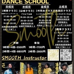 ヒップホップ ダンス / 木津川市 / 精華町 / 京田辺 / 城山台 / 州見台 / 梅見台 / 光台 / 体験無料の画像