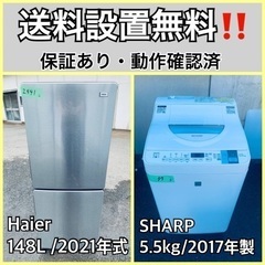  超高年式✨送料設置無料❗️家電2点セット 洗濯機・冷蔵庫 141