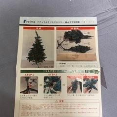 【お譲り先決定】クリスマスツリー　150cmの画像