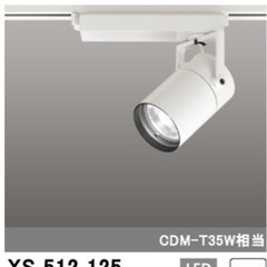 ODELIC オーデリック スポットライト レール取付専用(中古)