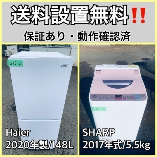 超高年式✨送料設置無料❗️家電2点セット 洗濯機・冷蔵庫 142