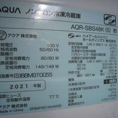AQUA アクア 大型冷凍冷蔵庫 2ドア AQR-SBS48K 475L 2021年製 中古品 近く無料配送の画像
