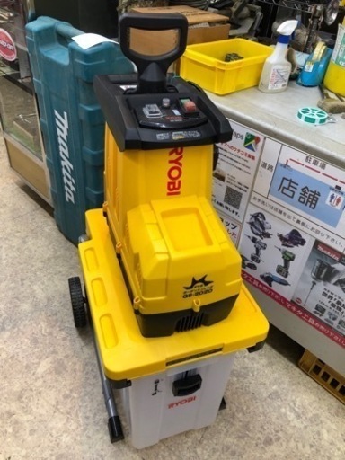 リョービ　ガーデンシュレッダー　GS-2020 【10908989】