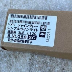 LIXIL 美彩 シンプルラインライト