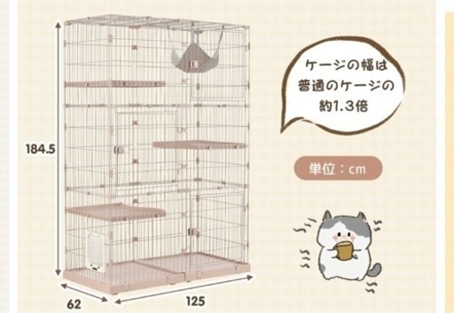 決定しました＾＾キャットケージ
