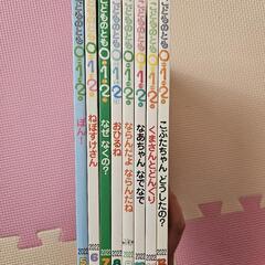 こどものとも　0 1 2の画像