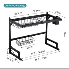 水切りラック☆大容量/省スペース☆組み立て済みの画像