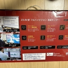 新品未使用　23.8インチ　モニターの画像