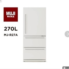 無印良品／冷蔵庫 270L （MJ-R27A） 2015年製