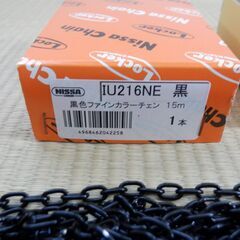 NISSA_黒色ファインカラーチェーン_15m_少しカット消費の画像