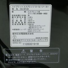 ESPRESSO COFFEE MAKER  （値下げしました）の画像