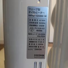 オイルヒーターの画像