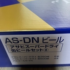 スーパードライ　ギフトの画像