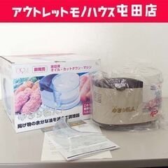 未使用保管品 ゆきり名人 OCM-T8F オーシーエム株式会社 ...