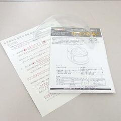 未使用保管品 ゆきり名人 OCM-T8F オーシーエム株式会社 オイルカットダウンマシン☆ 札幌市 北区 屯田 の画像