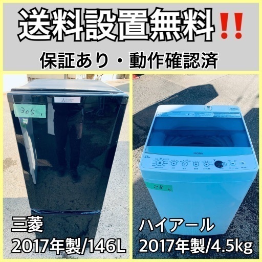 送料設置無料❗️業界最安値✨家電2点セット 洗濯機・冷蔵庫1410