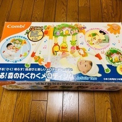 Combi 光る！森のわくわくメロディジムの画像