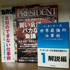 仕事術、会議術まとめて1000円