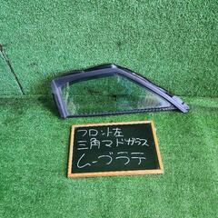 フロント左三角ドアガラス