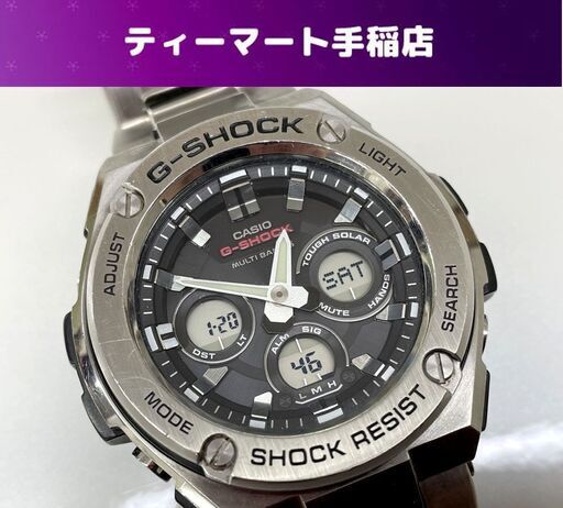 G-SHOCK G-STEEL 腕時計 GST-W310D 電波時計 タフソーラー 20気圧防水 カシオ Gショック 動作品 札幌市手稲区