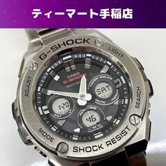 G-SHOCK G-STEEL 腕時計 GST-W310D 電波時計 タフソーラー 20気圧防水 カシオ Gショック 動作品 札幌市手稲区