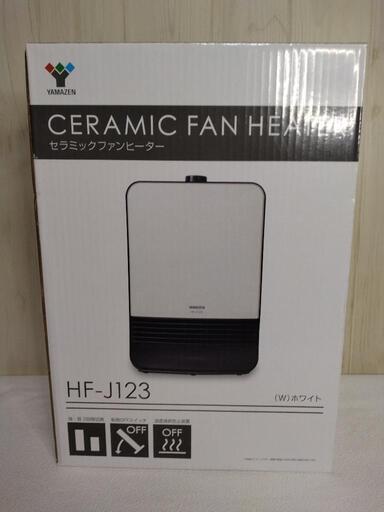 セラミックファンヒーター HF-J123