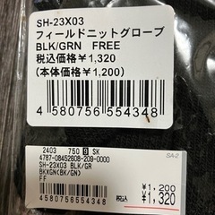 【新品】sfida ニットグローブ の画像