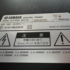 【交渉中】YAMAHA 電子ピアノの画像
