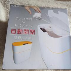 ゴミ箱