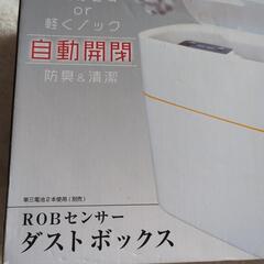 ゴミ箱の画像