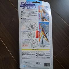 自転車用　傘入れの画像
