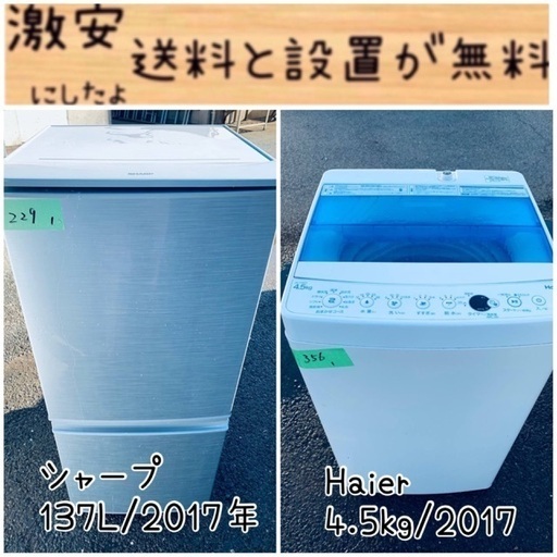 限界価格挑戦！！新生活家電♬♬洗濯機/冷蔵庫♬145