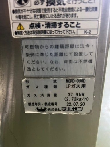 マルゼンガスレンジ デラックスタイプ 2022年