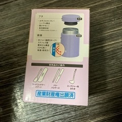 【新品】サーモス　真空断熱スープジャー　パープルの画像